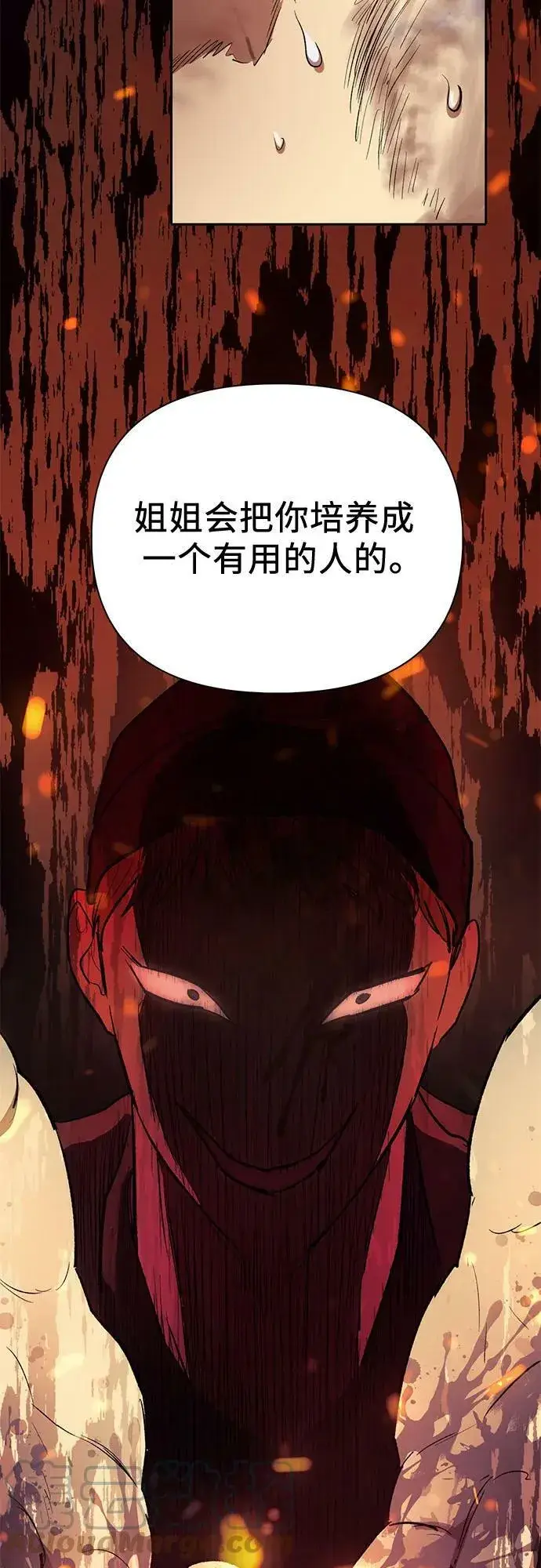 《我培养的s级们》[第73话] 姐姐有些…（2）图16