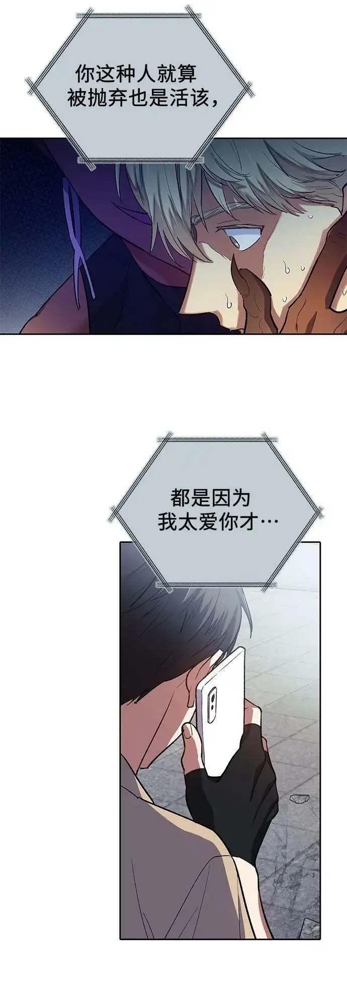 《我培养的s级们》[第73话] 姐姐有些…（2）图27