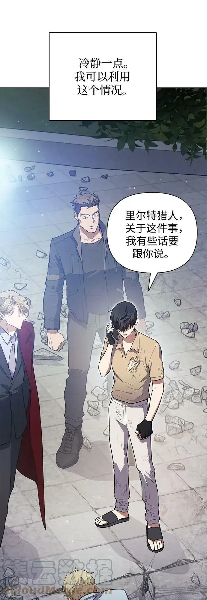 《我培养的s级们》[第73话] 姐姐有些…（2）图28