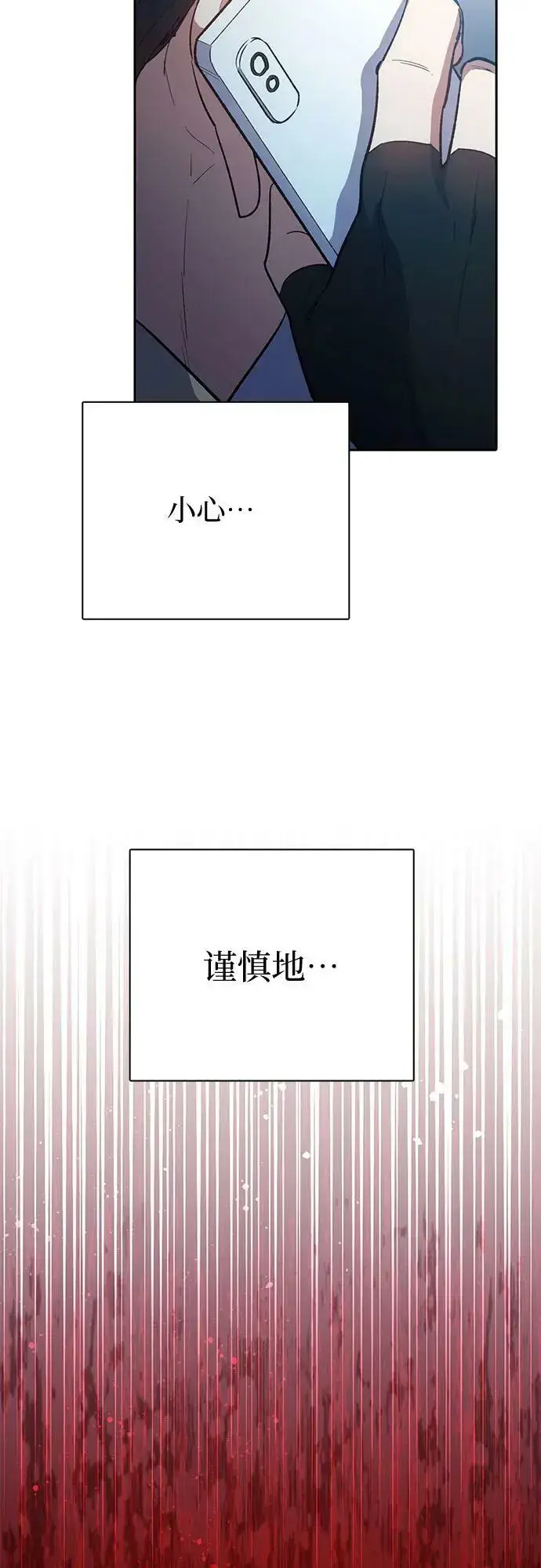 《我培养的s级们》[第73话] 姐姐有些…（2）图35