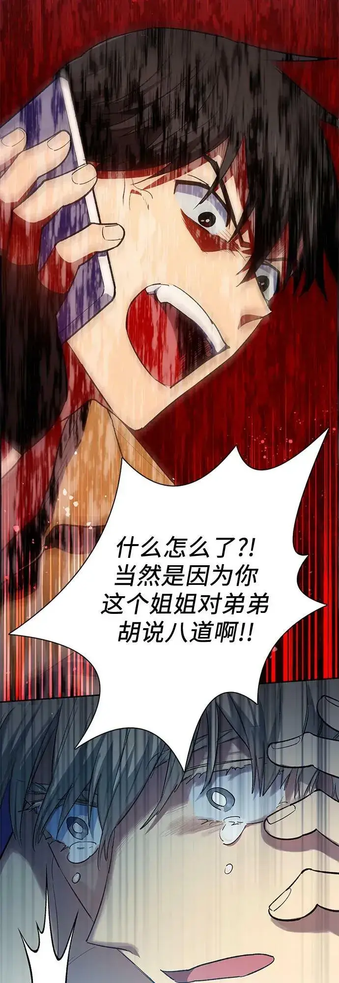 《我培养的s级们》[第73话] 姐姐有些…（2）图36