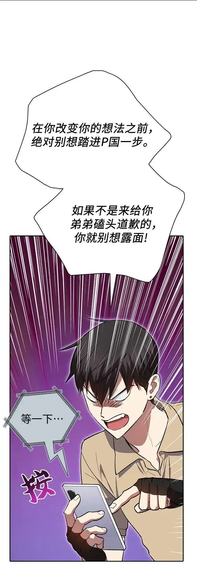 《我培养的s级们》[第73话] 姐姐有些…（2）图42