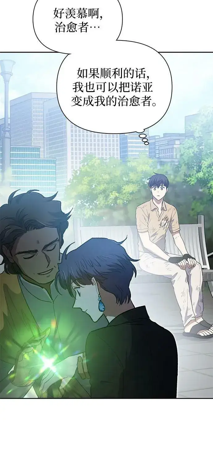 《我培养的s级们》[第73话] 姐姐有些…（2）图56