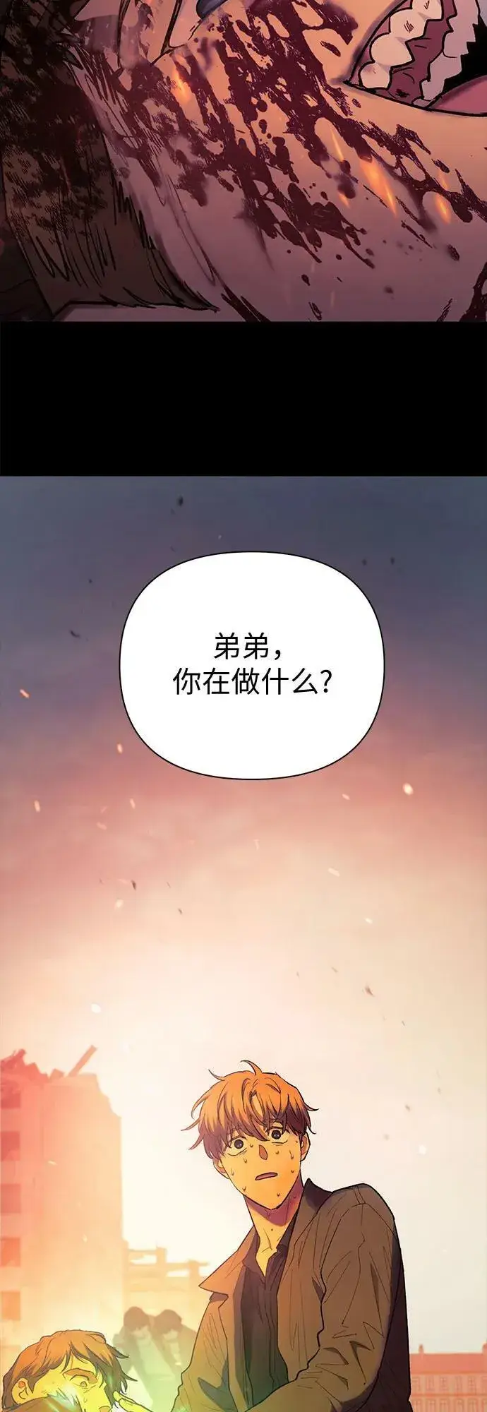 《我培养的s级们》[第73话] 姐姐有些…（2）图6