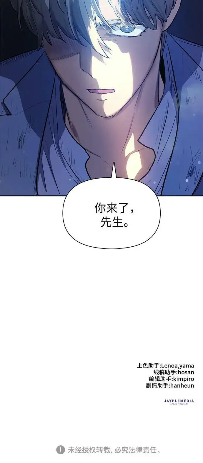 《我培养的s级们》[第73话] 姐姐有些…（2）图72