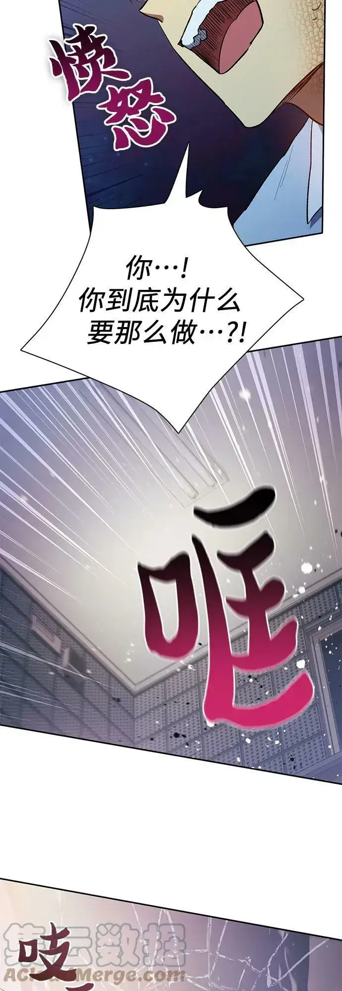 《我培养的s级们》[第74话] 哥哥也有些…图10