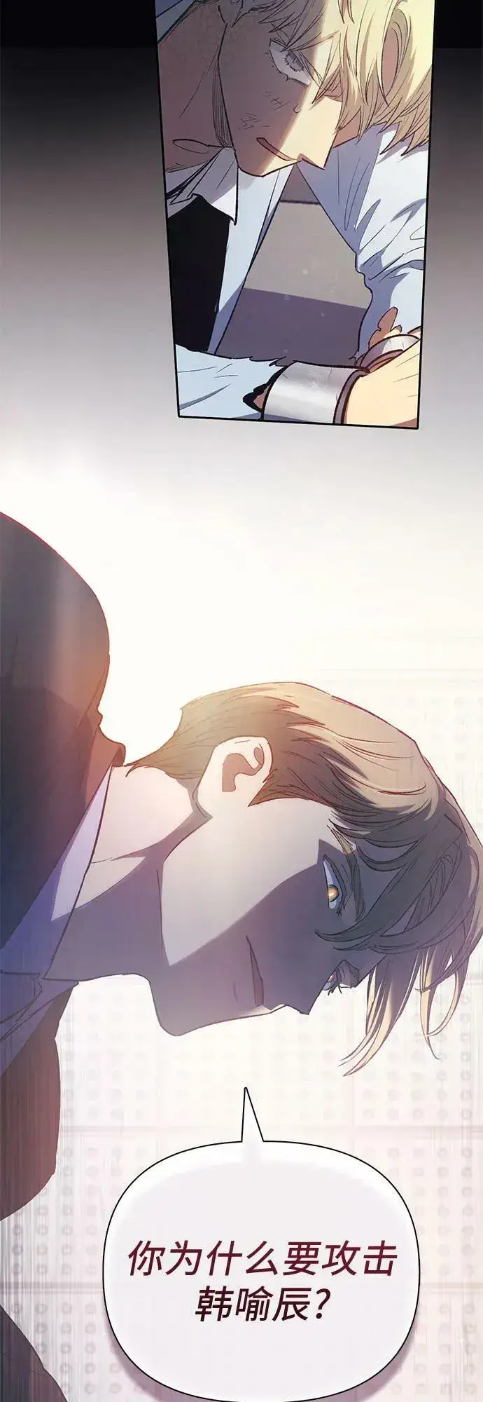 《我培养的s级们》[第74话] 哥哥也有些…图12