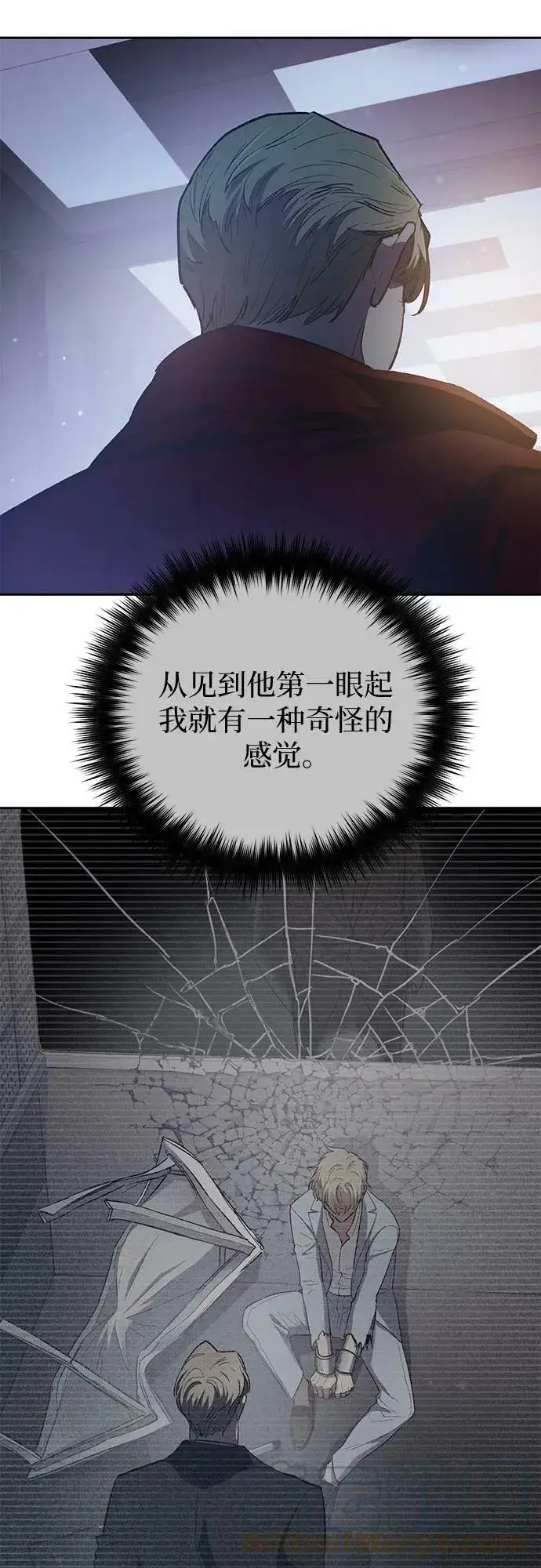 《我培养的s级们》[第74话] 哥哥也有些…图16