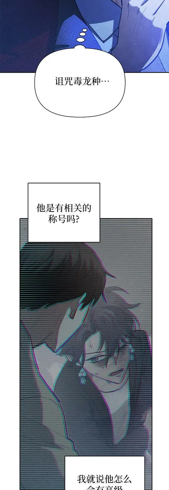 《我培养的s级们》[第74话] 哥哥也有些…图18