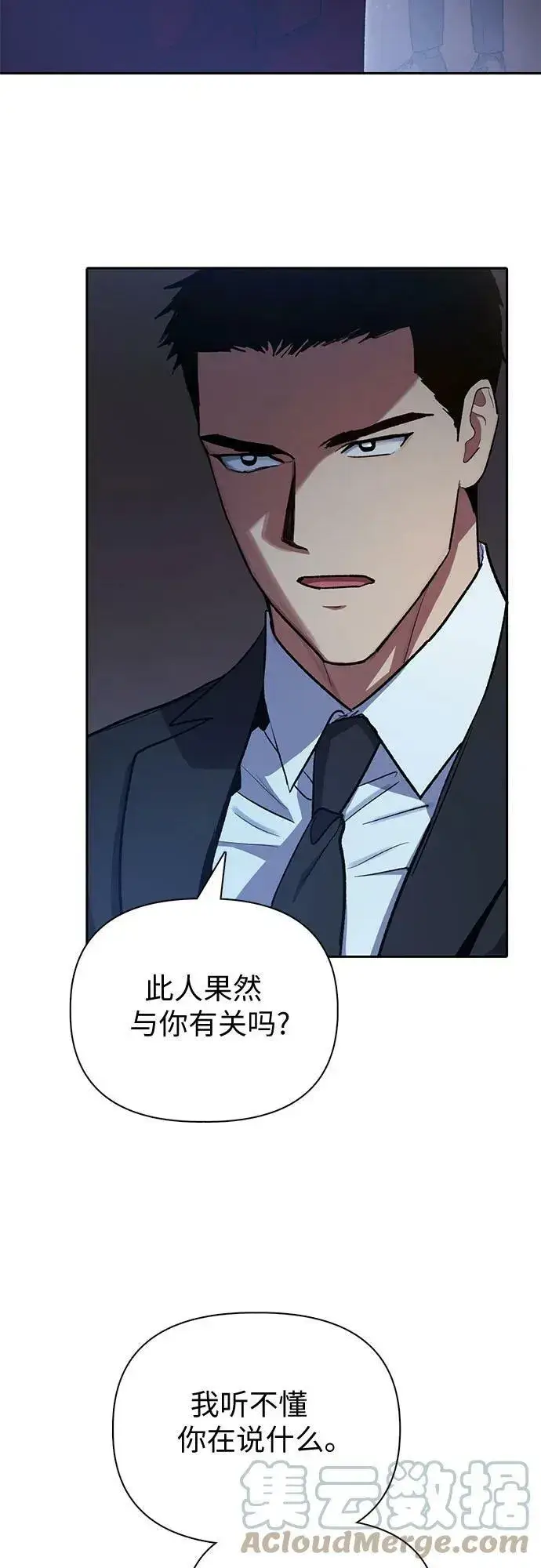 《我培养的s级们》[第74话] 哥哥也有些…图22