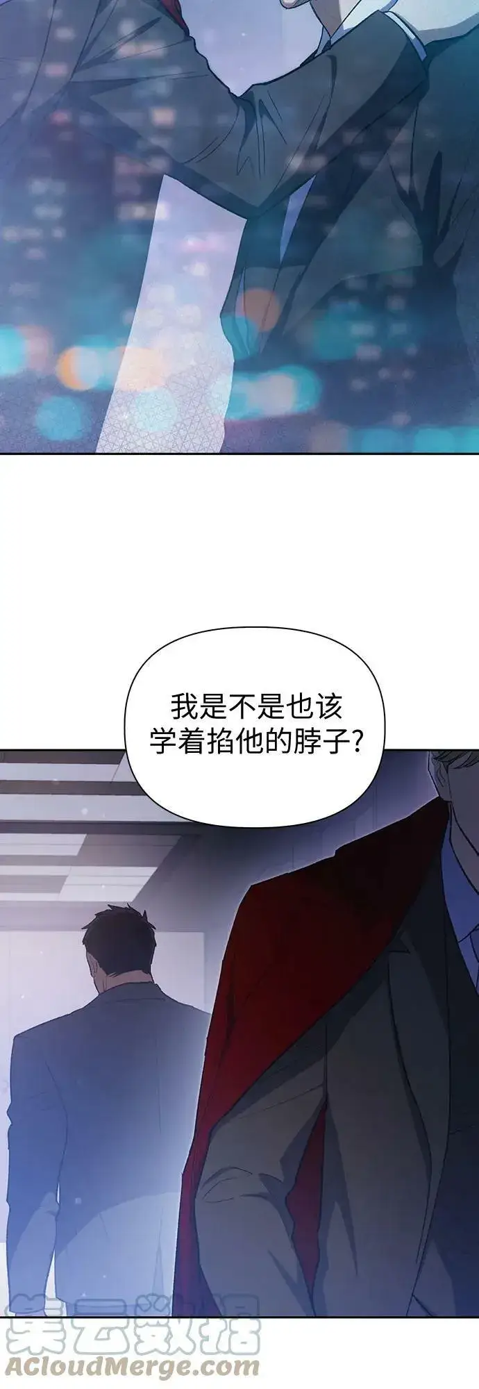 《我培养的s级们》[第74话] 哥哥也有些…图28