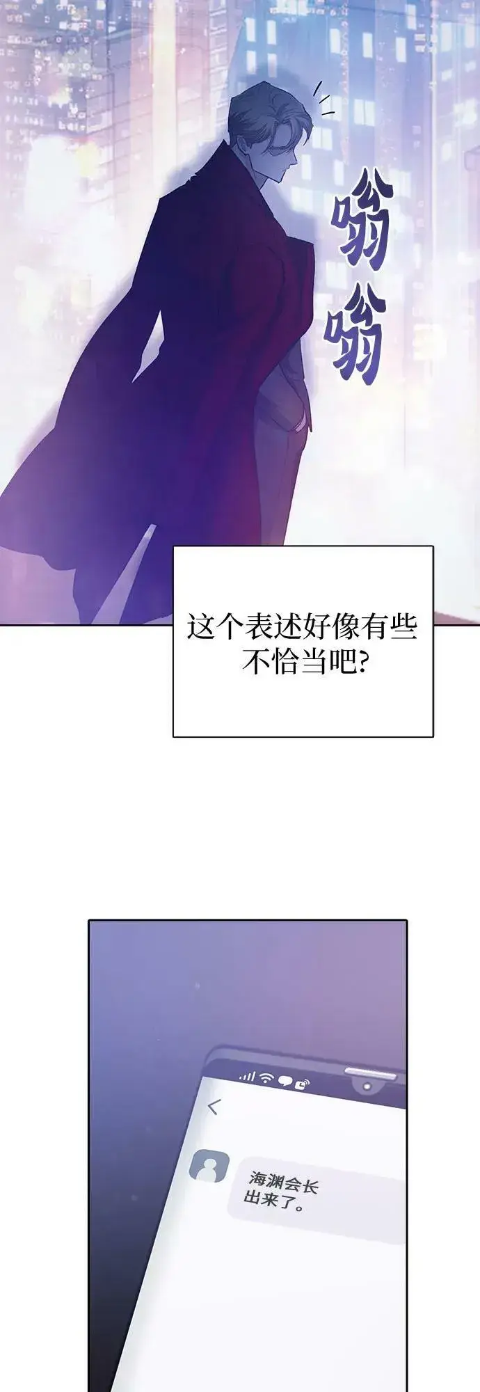 《我培养的s级们》[第74话] 哥哥也有些…图30