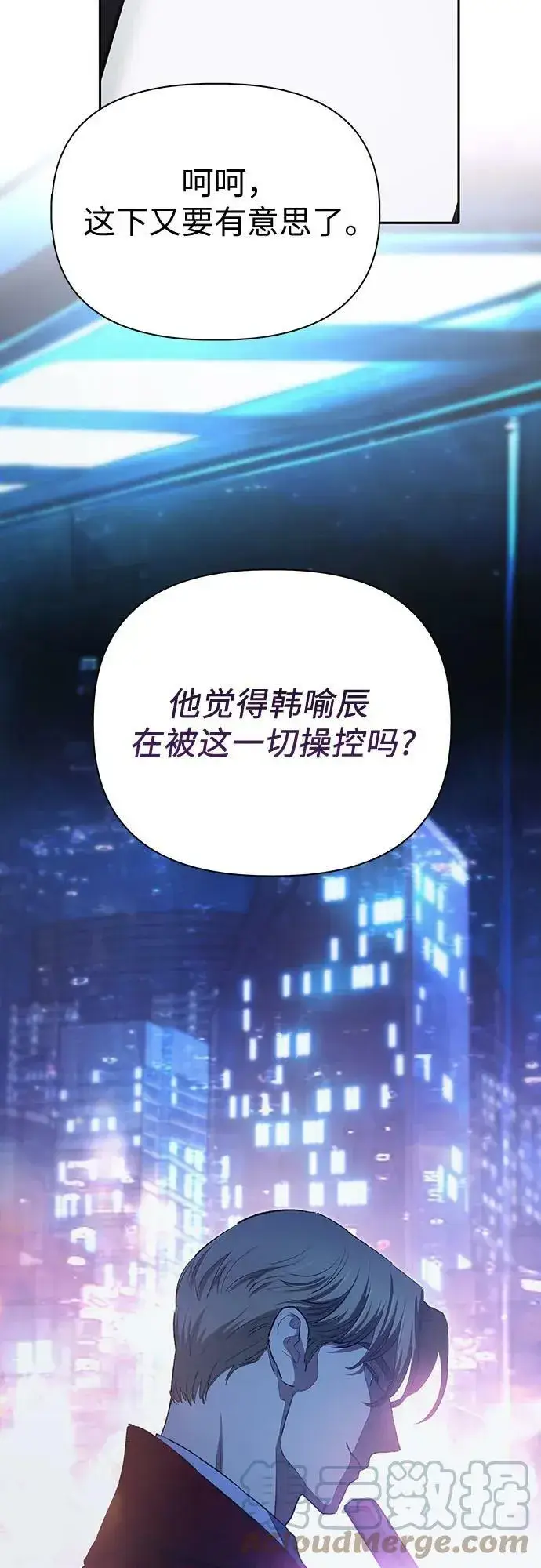 《我培养的s级们》[第74话] 哥哥也有些…图31