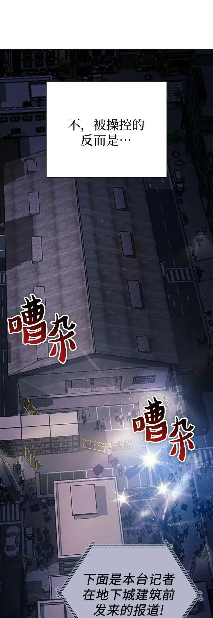 《我培养的s级们》[第74话] 哥哥也有些…图33