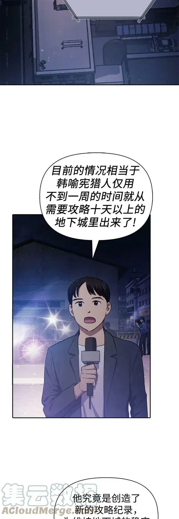《我培养的s级们》[第74话] 哥哥也有些…图34