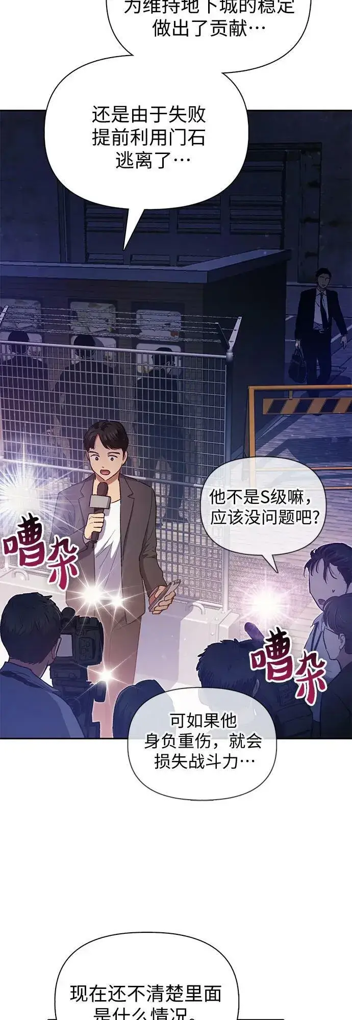 《我培养的s级们》[第74话] 哥哥也有些…图35