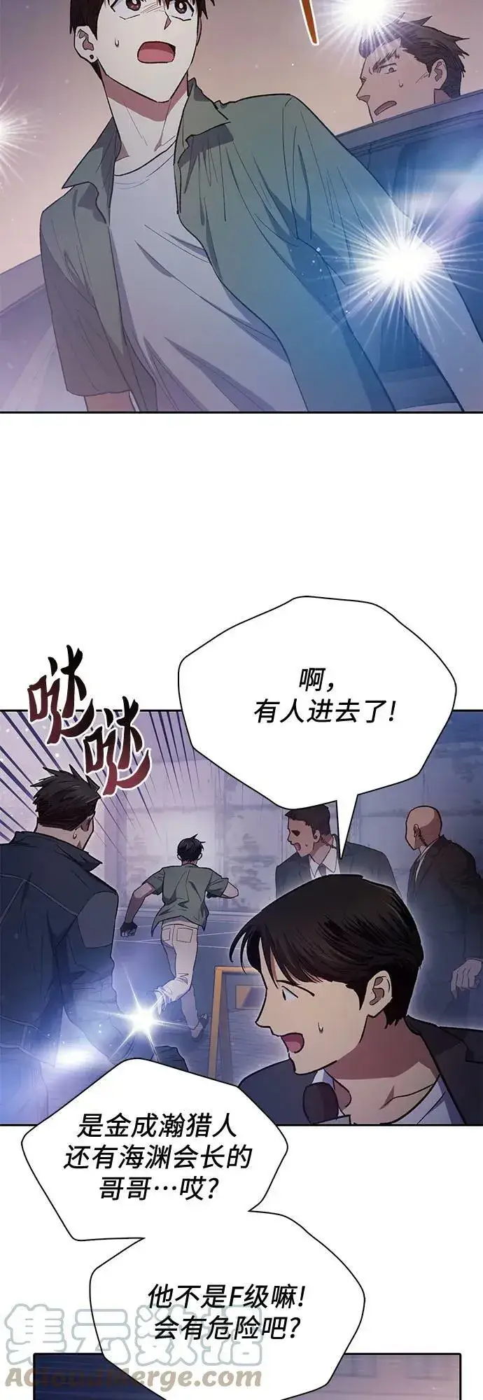 《我培养的s级们》[第74话] 哥哥也有些…图37