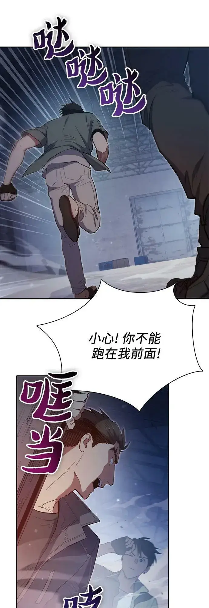 《我培养的s级们》[第74话] 哥哥也有些…图39
