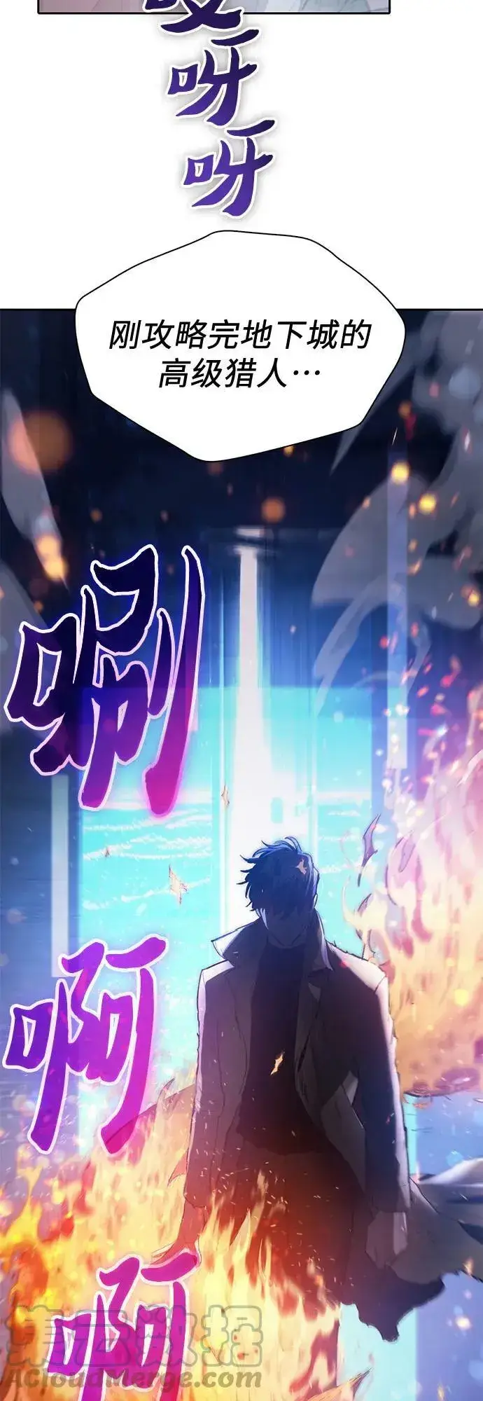 《我培养的s级们》[第74话] 哥哥也有些…图40