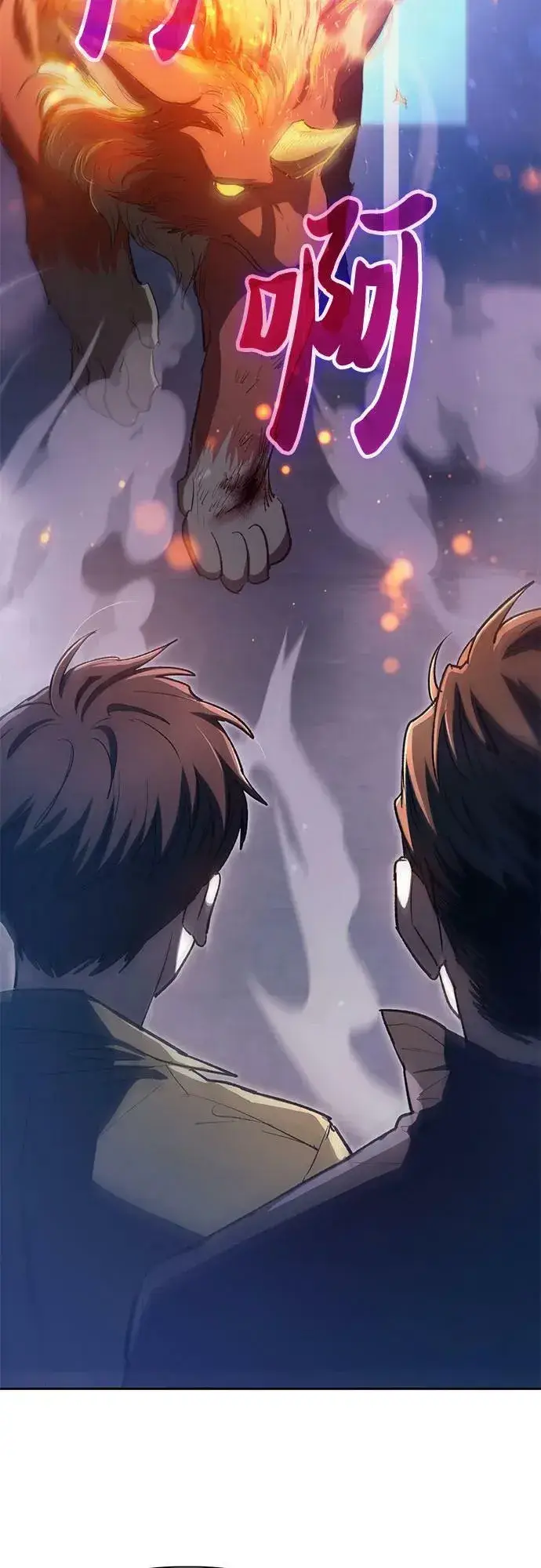 《我培养的s级们》[第74话] 哥哥也有些…图41