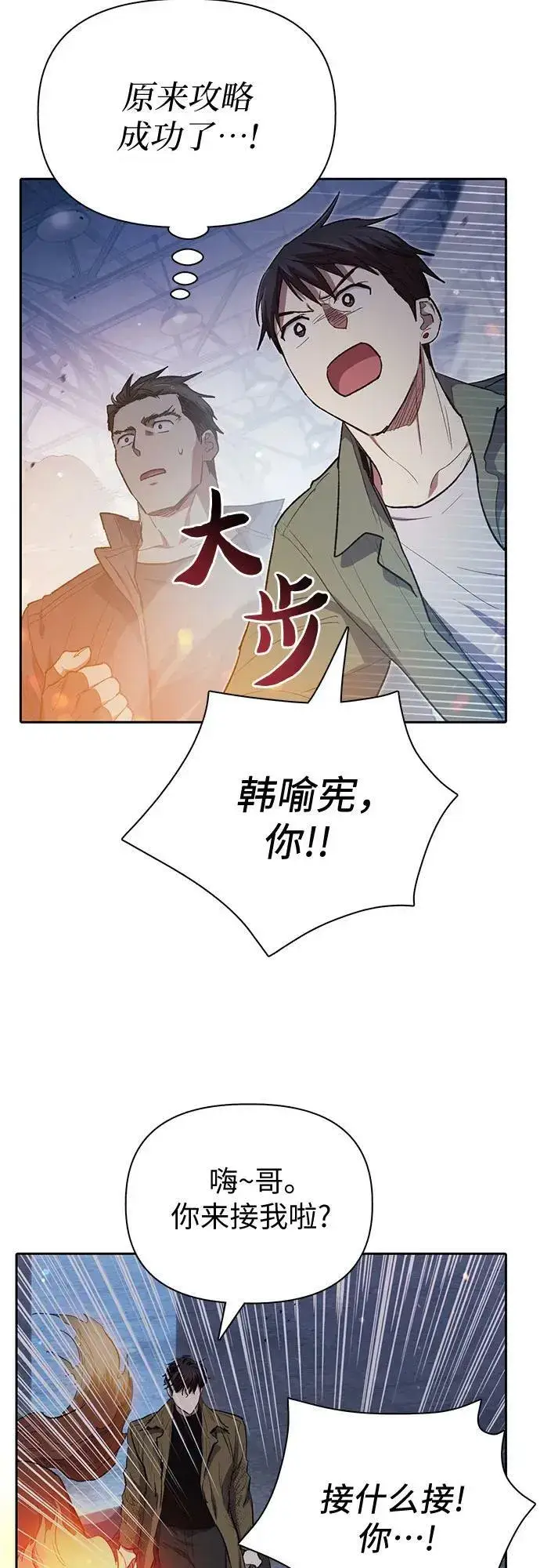 《我培养的s级们》[第74话] 哥哥也有些…图42