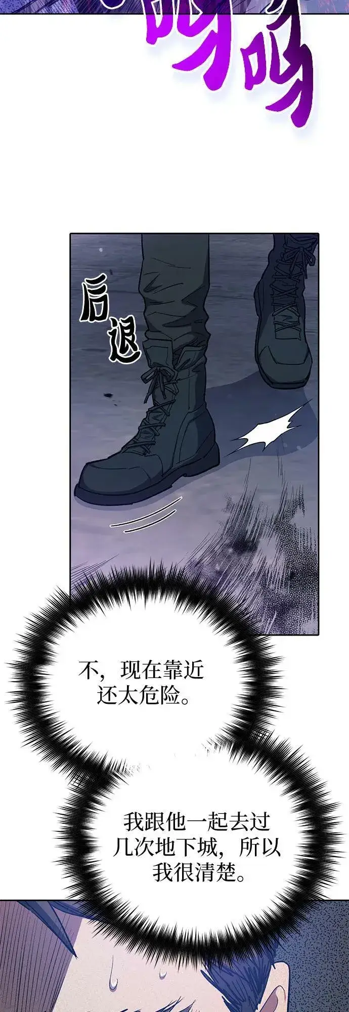 《我培养的s级们》[第74话] 哥哥也有些…图47