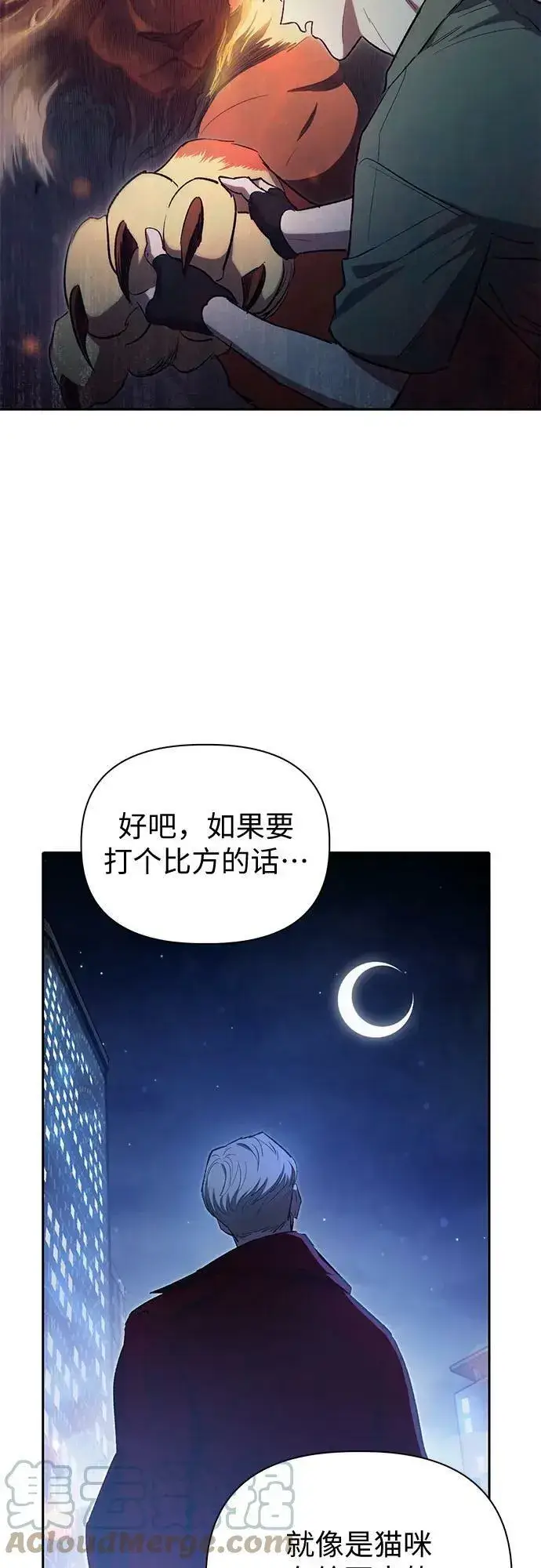 《我培养的s级们》[第74话] 哥哥也有些…图49