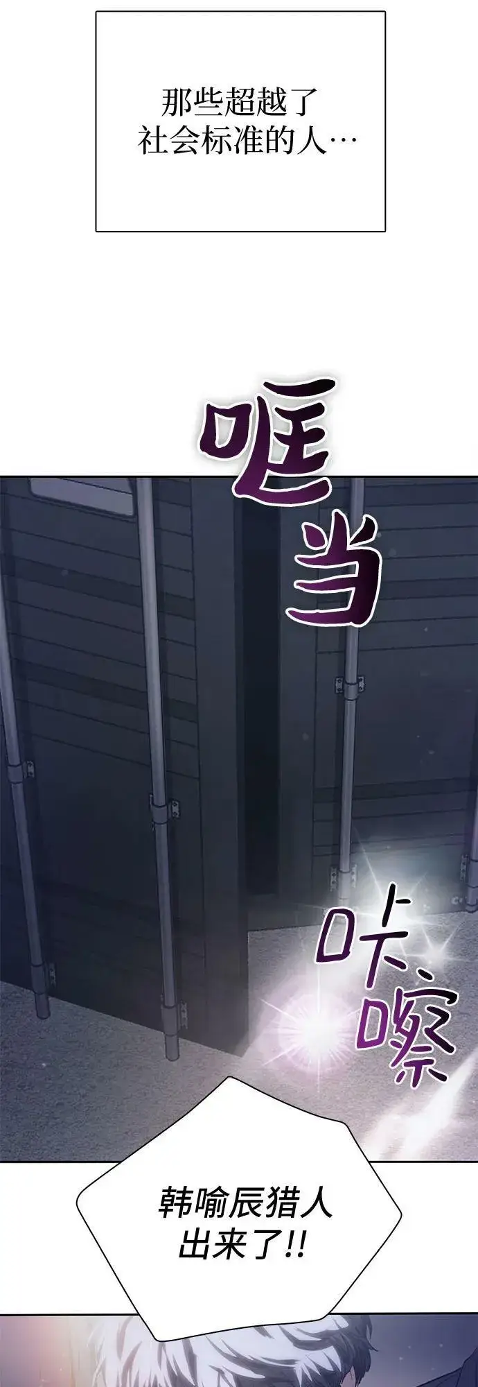 《我培养的s级们》[第74话] 哥哥也有些…图51