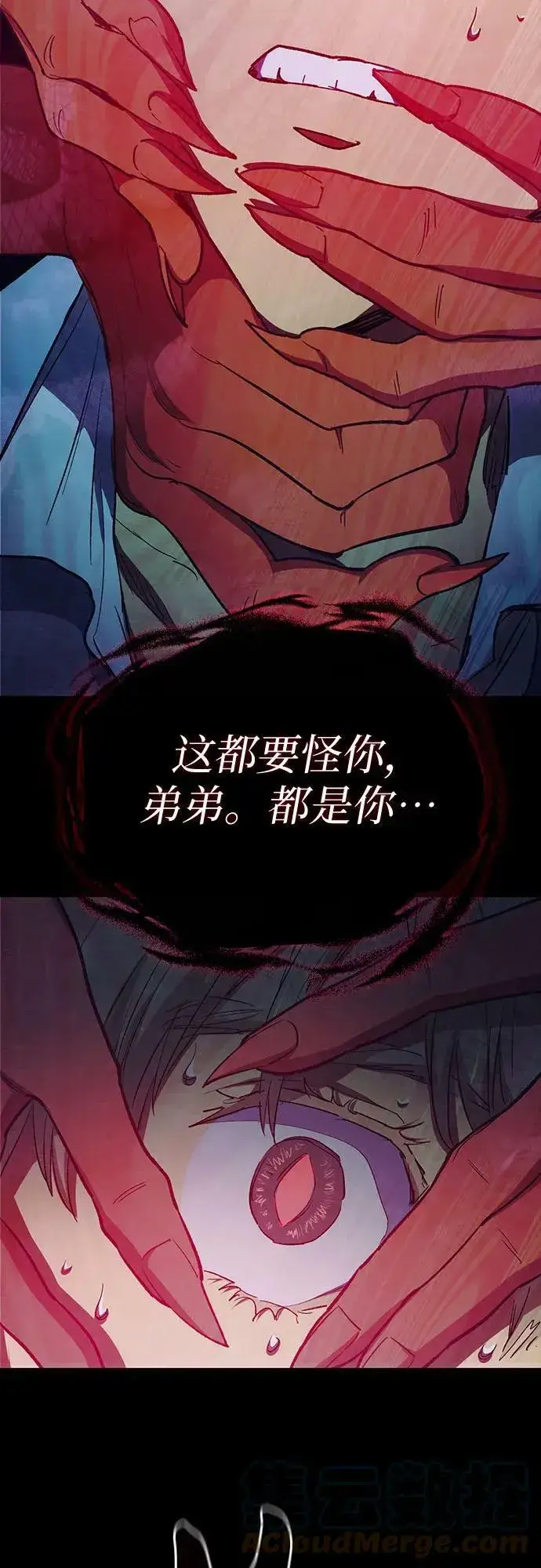 《我培养的s级们》[第74话] 哥哥也有些…图61