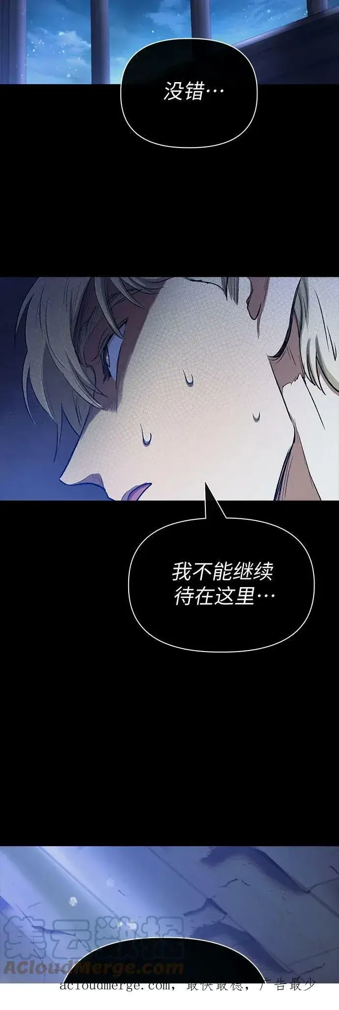《我培养的s级们》[第74话] 哥哥也有些…图64