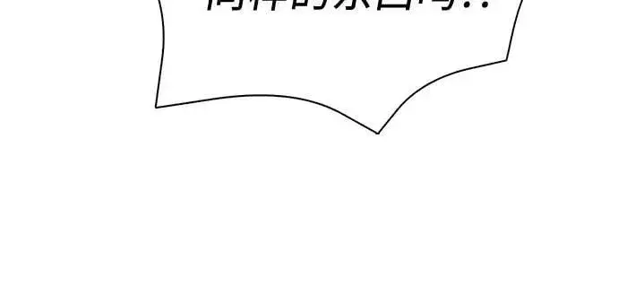 《我培养的s级们》[第74话] 哥哥也有些…图8
