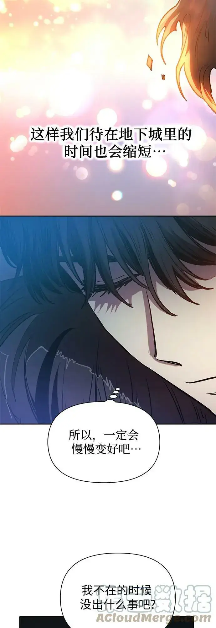 《我培养的s级们》[第75话] 诺亚 (1)图16