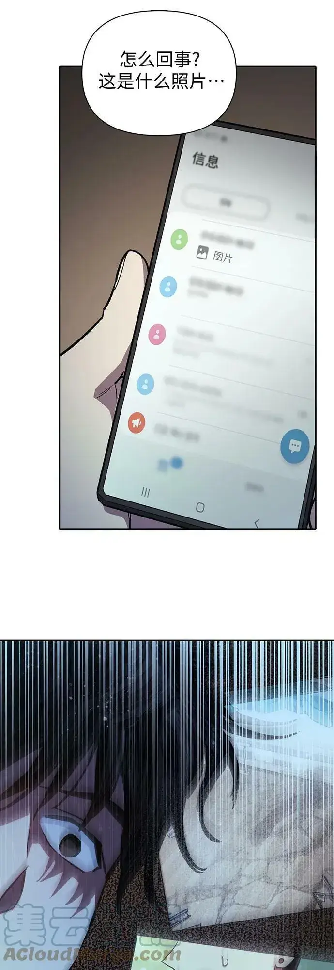《我培养的s级们》[第75话] 诺亚 (1)图19