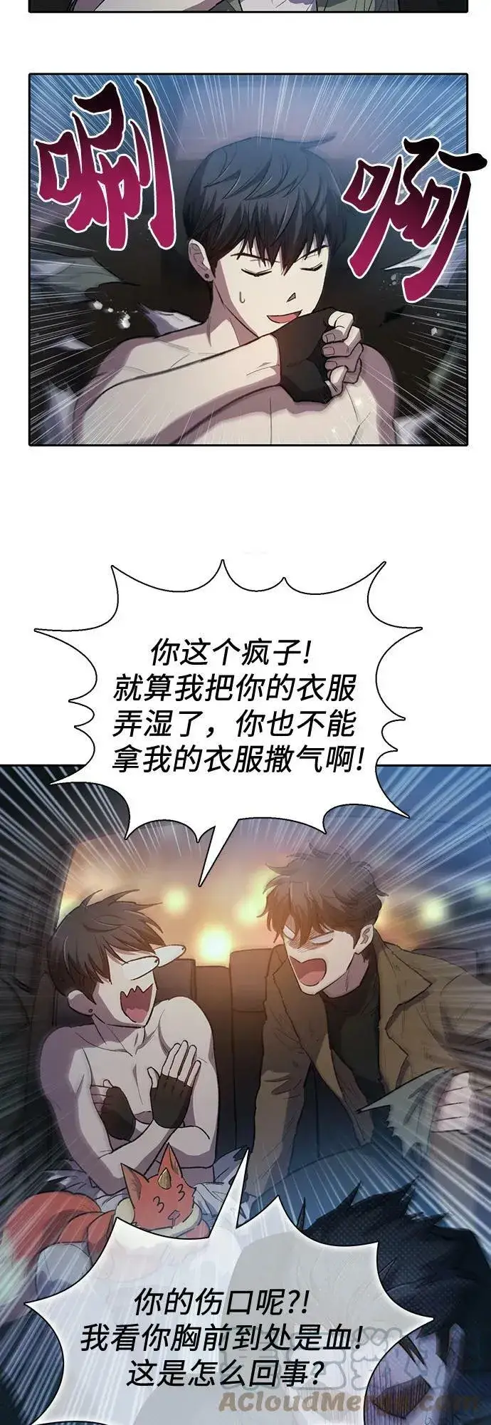 《我培养的s级们》[第75话] 诺亚 (1)图22