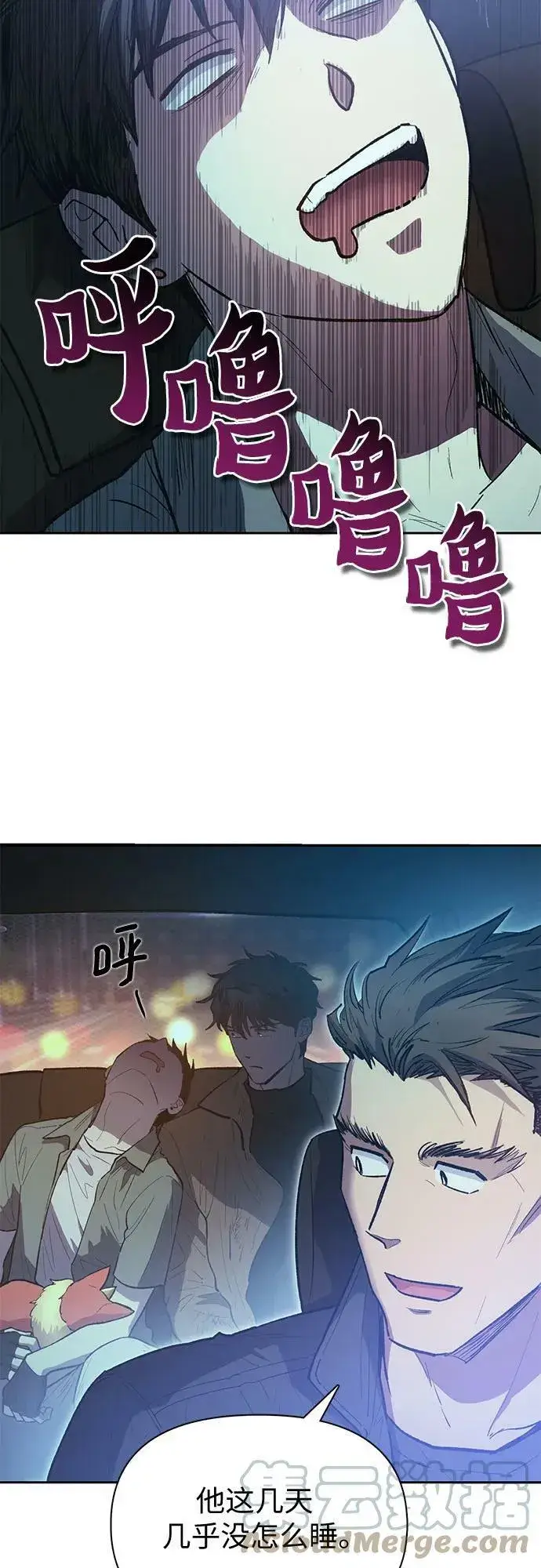 《我培养的s级们》[第75话] 诺亚 (1)图4