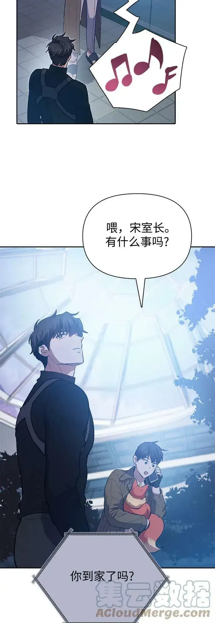 《我培养的s级们》[第75话] 诺亚 (1)图40