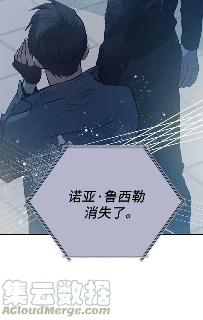 《我培养的s级们》[第75话] 诺亚 (1)图43