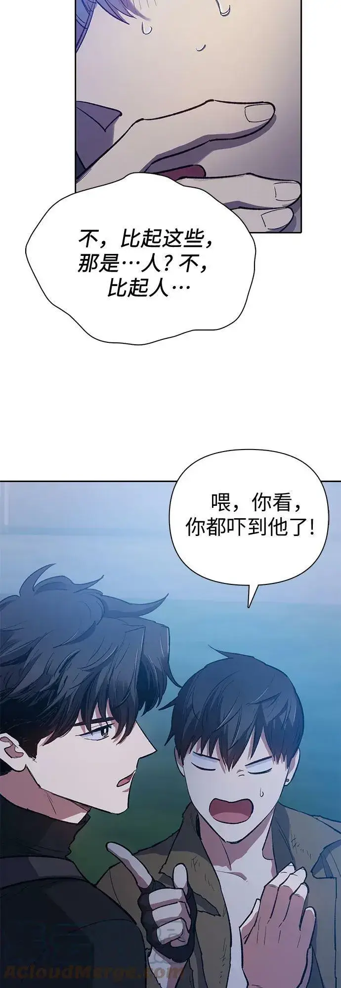 《我培养的s级们》[第75话] 诺亚 (1)图58