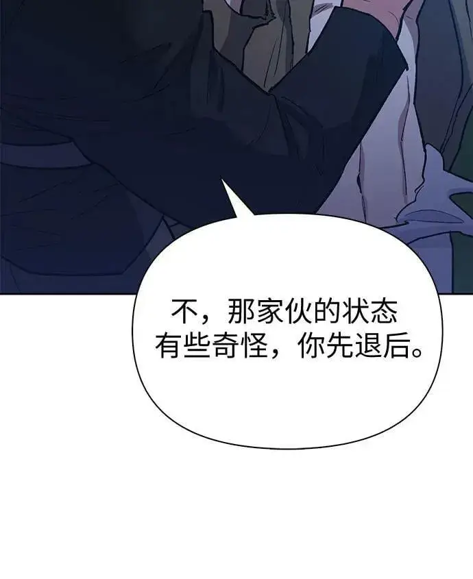 《我培养的s级们》[第75话] 诺亚 (1)图59