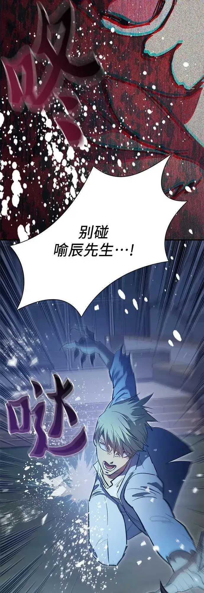 《我培养的s级们》[第75话] 诺亚 (1)图62