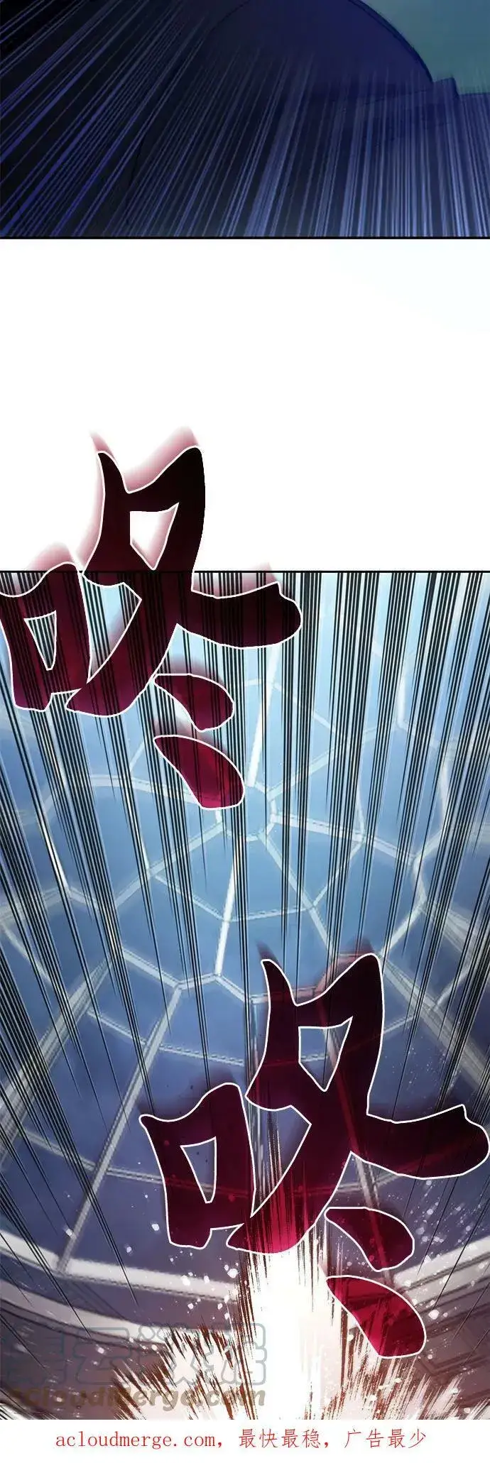 《我培养的s级们》[第75话] 诺亚 (1)图64