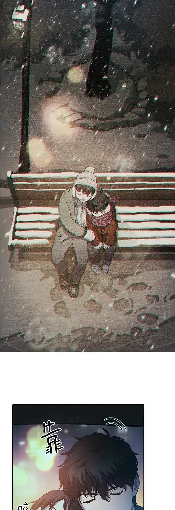 《我培养的s级们》[第75话] 诺亚 (1)图9