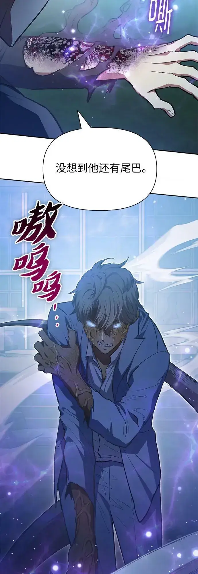 《我培养的s级们》[第76话] 诺亚 (2)图12