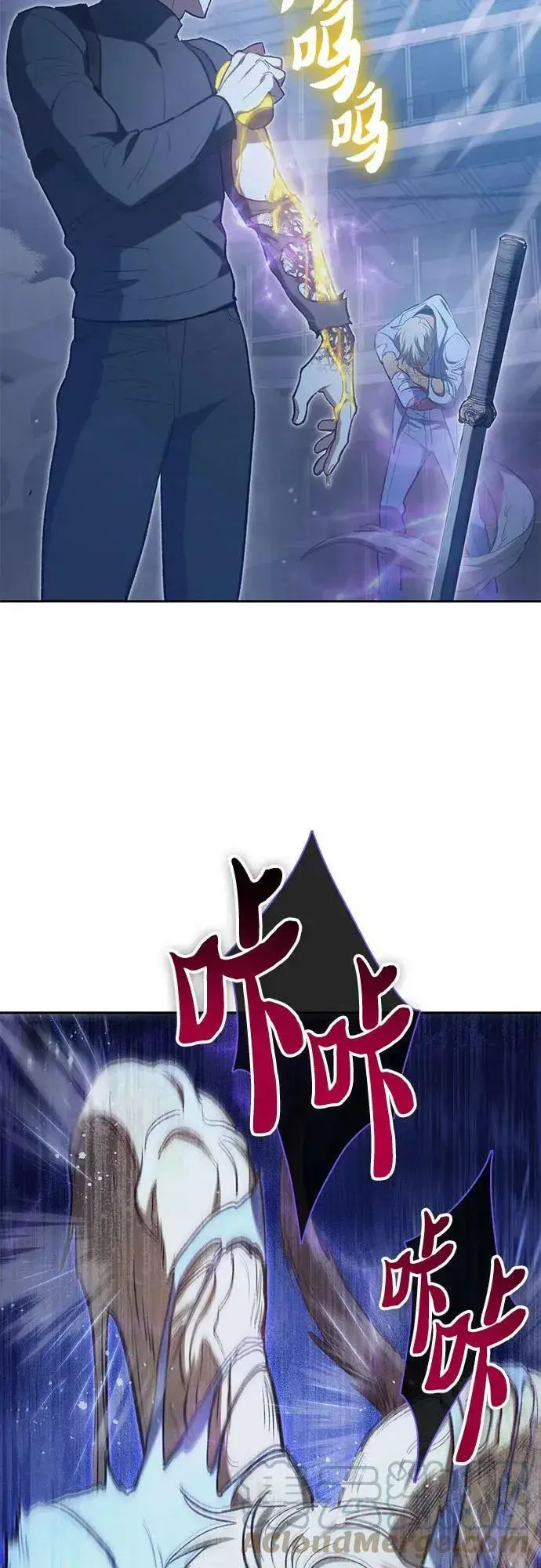 《我培养的s级们》[第76话] 诺亚 (2)图16