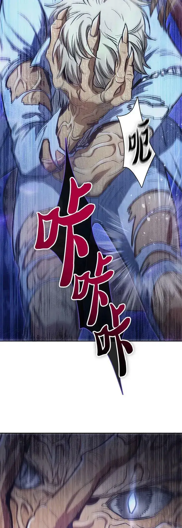 《我培养的s级们》[第76话] 诺亚 (2)图17