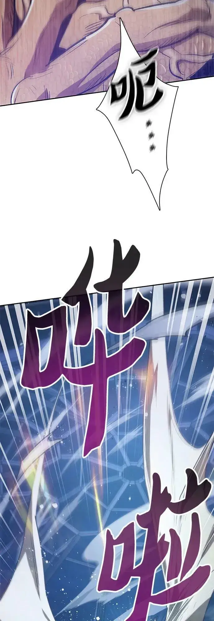 《我培养的s级们》[第76话] 诺亚 (2)图18