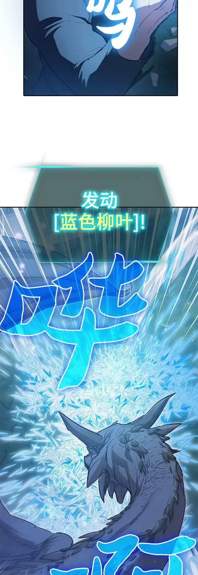 《我培养的s级们》[第76话] 诺亚 (2)图23