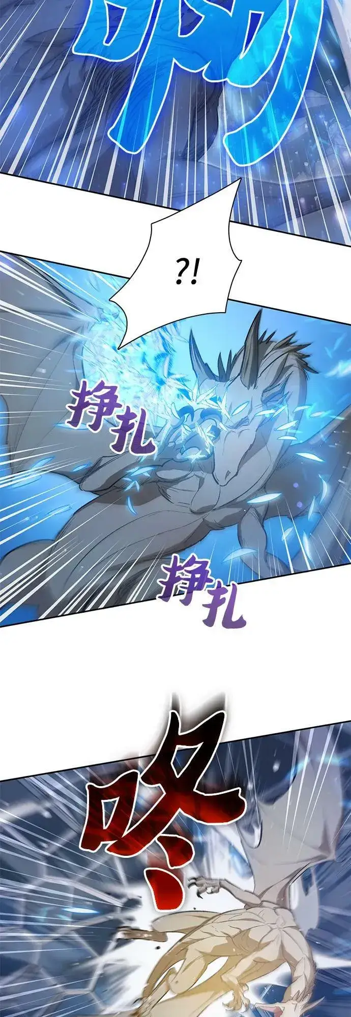 《我培养的s级们》[第76话] 诺亚 (2)图24