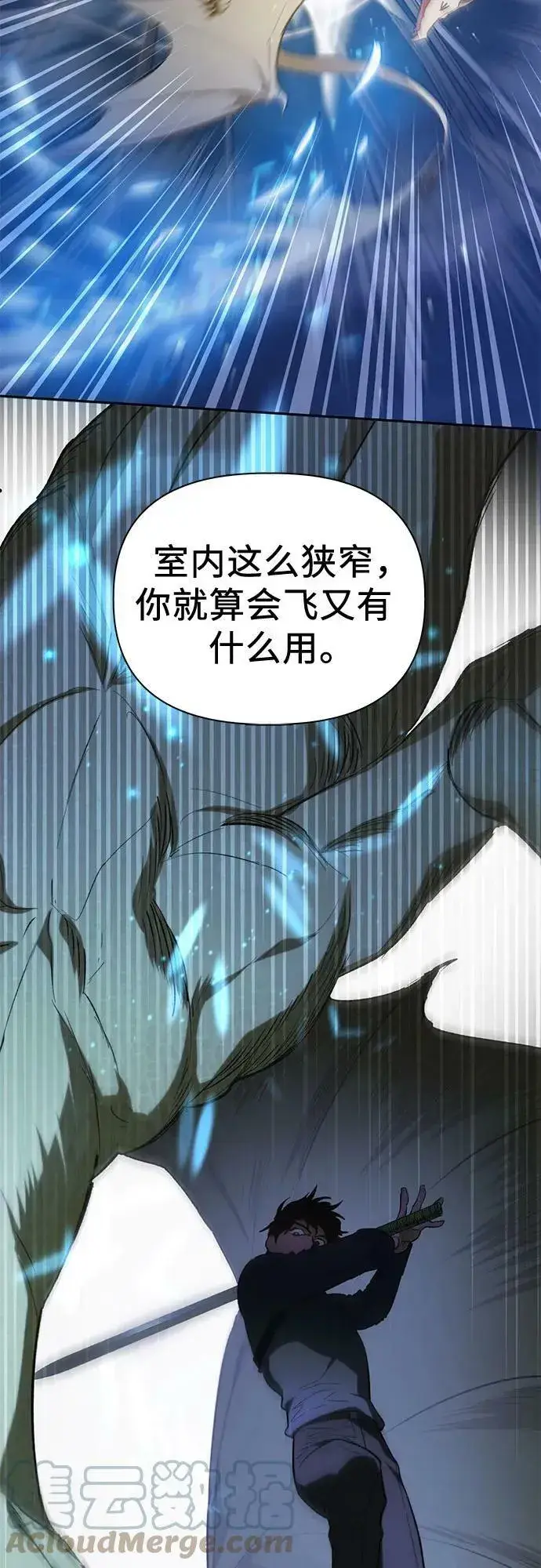《我培养的s级们》[第76话] 诺亚 (2)图25