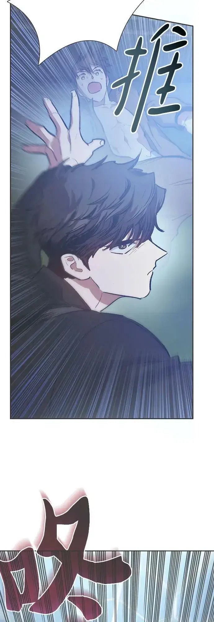 《我培养的s级们》[第76话] 诺亚 (2)图3
